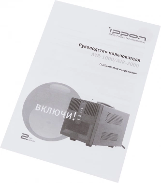 Стабилизатор напряжения Ippon AVR-2000