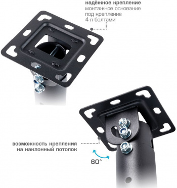 Кронштейн для проектора Kromax PROJECTOR-100