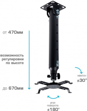 Кронштейн для проектора Kromax PROJECTOR-100