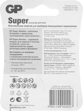 Батарея GP Super Alkaline 15A LR6