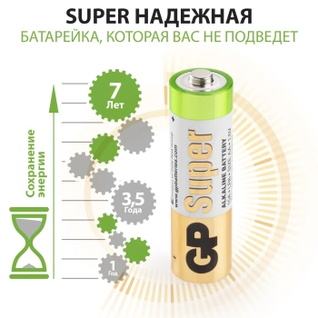 Батарея GP Super Alkaline 15A LR6
