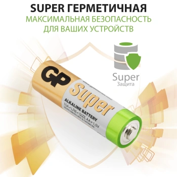 Батарея GP Super Alkaline 15A LR6