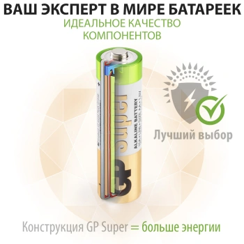 Батарея GP Super Alkaline 15A LR6