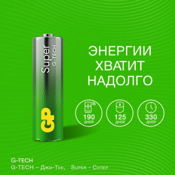 Батарея GP Super Alkaline 15A LR6
