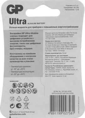 Батарея GP Ultra Alkaline 15AU LR6