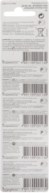 Батарея GP Lithium CR2025 (5шт)
