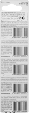 Батарея GP Lithium CR2450 (5шт)