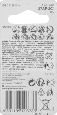 Батарея GP Super Alkaline 27AF