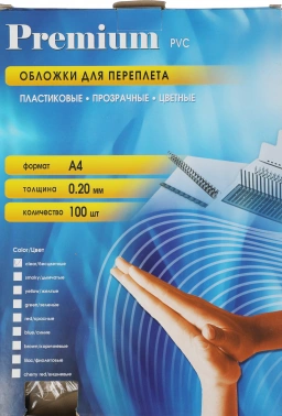 Обложки для переплёта Office Kit A4 200мкм прозрачный (100шт)  PCA400200