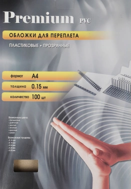 Обложки для переплёта Office Kit A4 150мкм прозрачный (100шт)  PCA400150