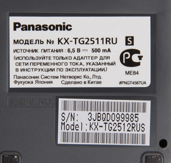 Р/Телефон Dect Panasonic KX-TG2512RUS