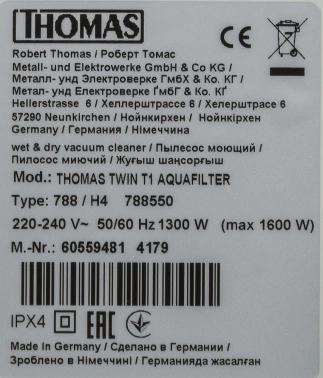 Пылесос моющий Thomas TWIN T1 Aquafilter