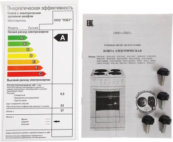 Плита Электрическая Лысьва ЭП 402