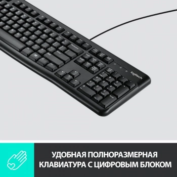 Клавиатура Logitech K120