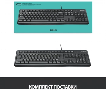 Клавиатура Logitech K120