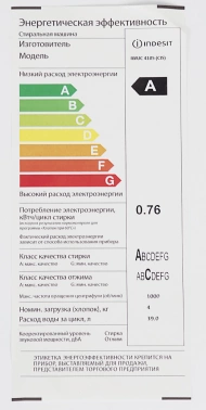 Стиральная машина Indesit IWUC 4105