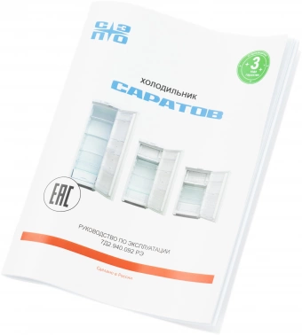 Холодильник Саратов 263 КШД-200/30