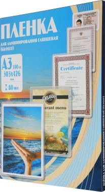 Пленка для ламинирования Office Kit 80мкм A3 (100шт) глянцевая 303x426мм  PLP10330