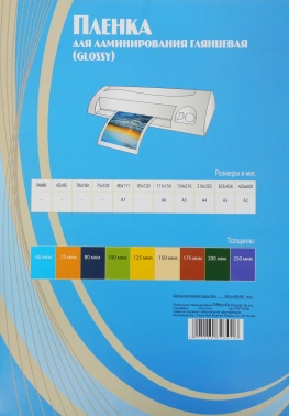 Пленка для ламинирования Office Kit 80мкм A3 (100шт) глянцевая 303x426мм  PLP10330