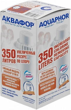 Картридж Аквафор B8