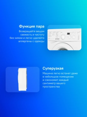Стиральная машина Indesit EcoTime IWUB 4085