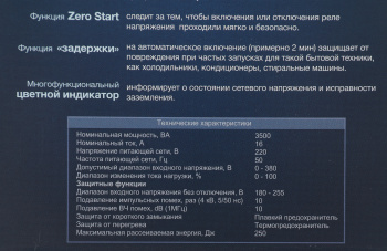 Сетевой фильтр Pilot Single
