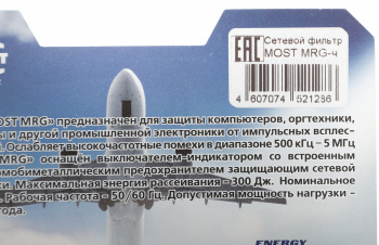 Сетевой фильтр Most MRG