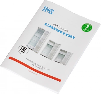 Холодильник Саратов 550 КШ-122