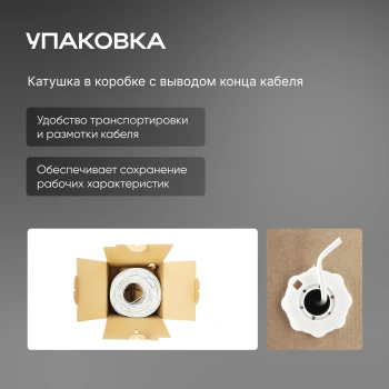 Кабель сетевой UTP 4 пары cat.5E solid 0.48мм Cu 305м