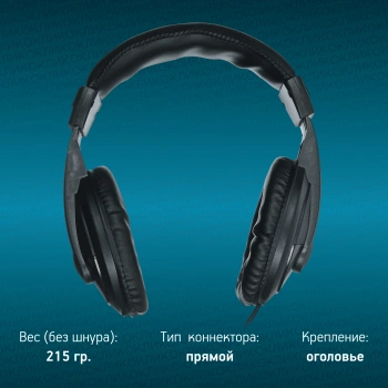 Наушники мониторные Оклик HP-M211V