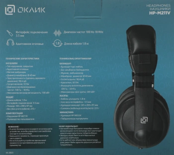 Наушники мониторные Оклик HP-M211V