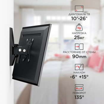 Кронштейн для телевизора Holder LCDS-5003