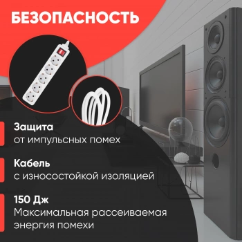 Сетевой фильтр PC Pet AP01006-E-G