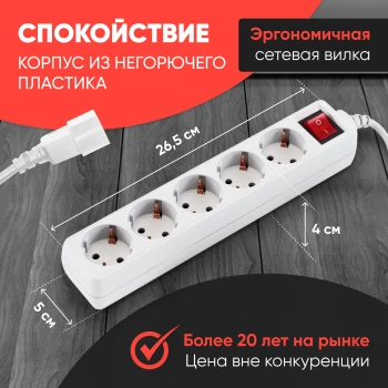 Сетевой фильтр PC Pet AP01006-E-G