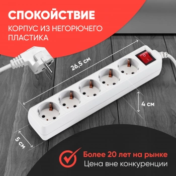 Сетевой фильтр PC Pet AP01006-3-G