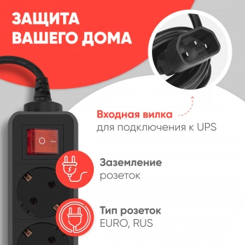 Сетевой фильтр PC Pet AP01006-E-B