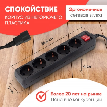 Сетевой фильтр PC Pet AP01006-E-B