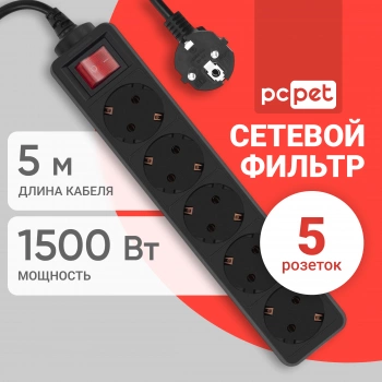 Сетевой фильтр PC Pet AP01006-5-B