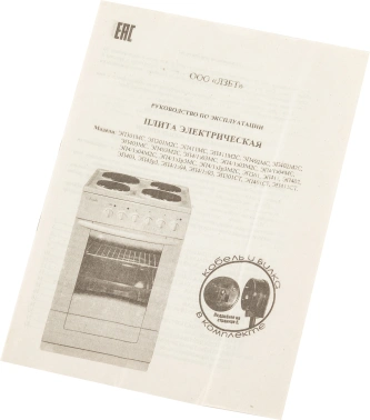 Плита Электрическая Лысьва ЭП 301 СТ