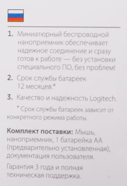 Мышь Logitech M185
