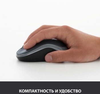 Мышь Logitech M185