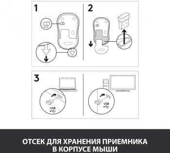 Мышь Logitech M185