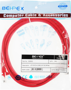 Патч-корд cat5E molded 2м красный RJ-45 (m)-RJ-45 (m) (упак.:1шт)