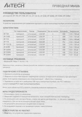 Мышь A4Tech OP-560NU