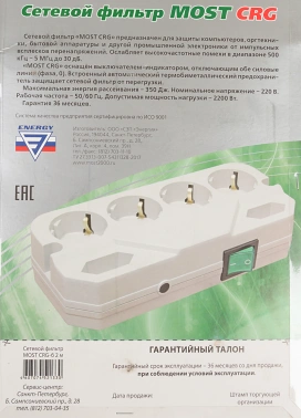 Сетевой фильтр Most CRG