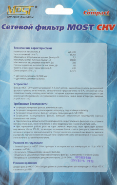 Сетевой фильтр Most CHV