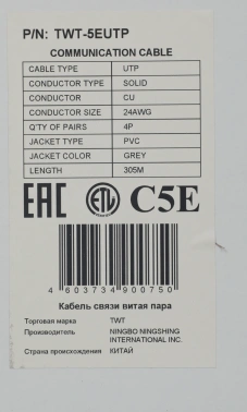 Кабель информационный Lanmaster TWT-5EUTP кат.5E UTP 4 пары 24AWG PVC внутренний 305м серый