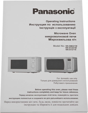 Микроволновая Печь Panasonic NN-ST251WZPE