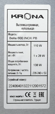 Вытяжка каминная Krona Bella 600 inox