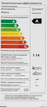 Стиральная машина Indesit EcoTime IWSC 6105